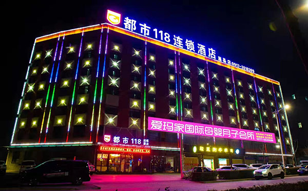 眉县爱玛家月子中心