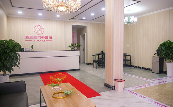 京山市爱玛爱月子中心