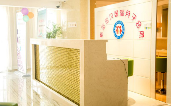 徐州佑圣宝贝国际母婴会所