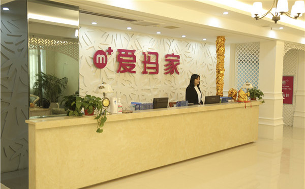 九江爱玛家月子中心