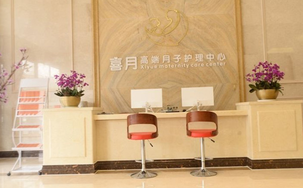 东莞馨喜月月子中心