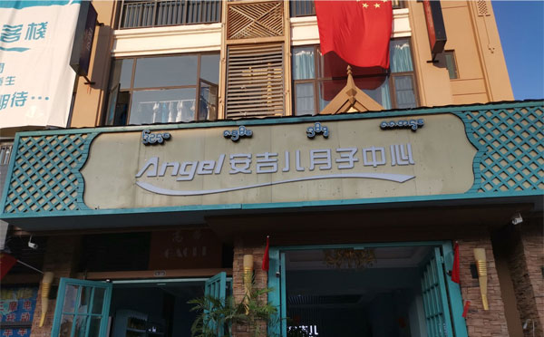 会所环境