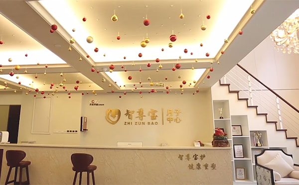 乐山智尊宝月子中心