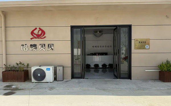 浠水县哈喽贝贝月子会所