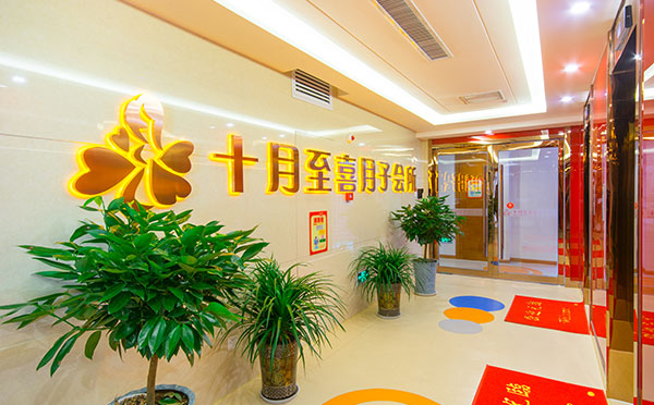 汉中十月至喜月子中心