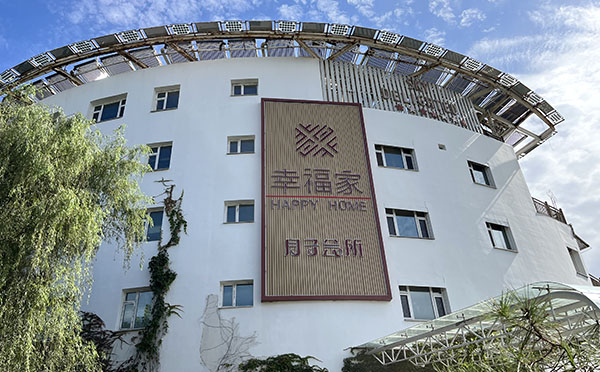 德州幸福家高端月子会所