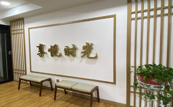 吕梁享悦时光月子会所
