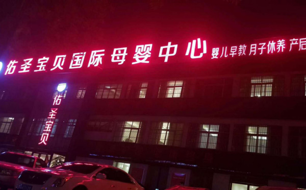 会所环境
