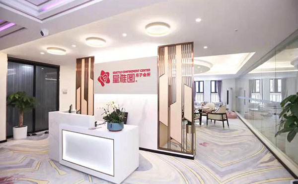 汕头星雅图月子会所