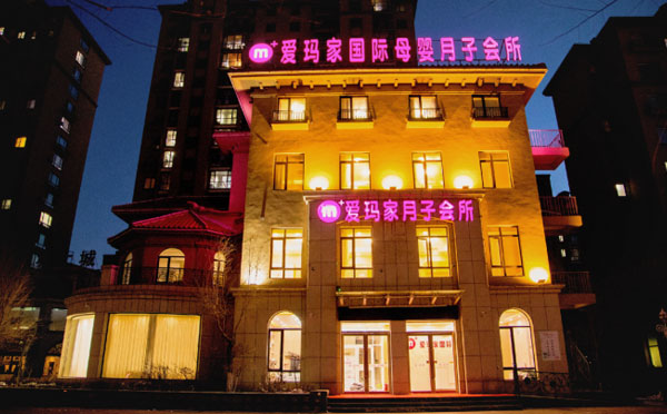会所环境