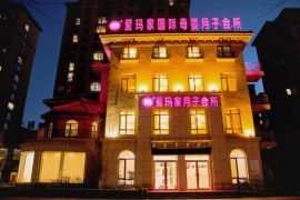 会所环境